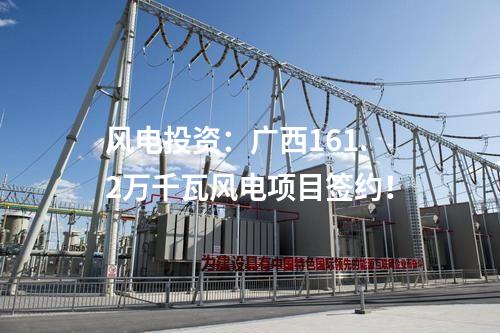 儲(chǔ)能系統(tǒng)：21.656MW/42.312MWh！云南文山州首個(gè)新能源儲(chǔ)能系統(tǒng)并網(wǎng)投產(chǎn)