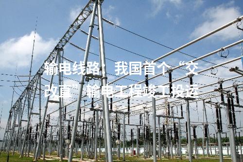 核電項目：三門核電3號機組發(fā)電機定子吊裝就位