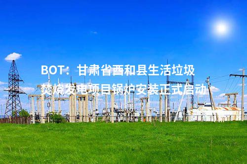 中國電建：新疆昌吉市首個光伏項目完工 預計5月底實現(xiàn)并網(wǎng)發(fā)電