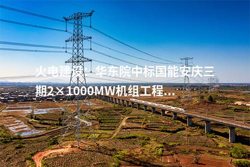 核能供汽:全國(guó)首條!核能綜合利用工業(yè)蒸汽管網(wǎng)工程正式通汽運(yùn)行