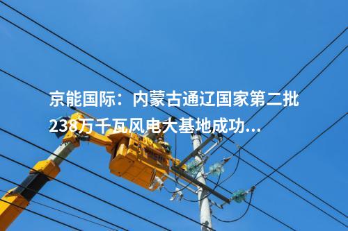 抽水蓄能電站:朝陽抽水蓄能電站進(jìn)廠交通洞實(shí)現(xiàn)進(jìn)洞施工