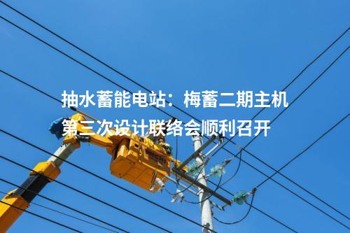 輸電線路:福建福州閩清~白洋I路開斷進(jìn)前坂(白中)變電站110千伏線路工程核準(zhǔn)獲批