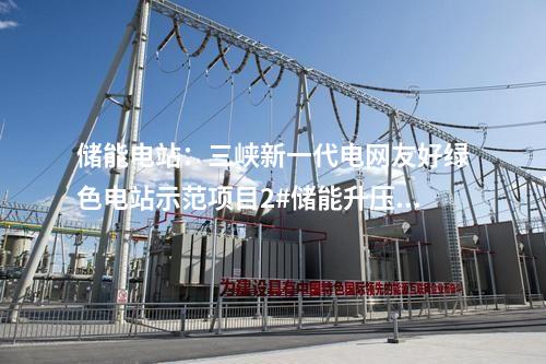 電力項目：多個電力項目！貴州印發(fā)2024年推動大規(guī)模設(shè)備更新和消費品以舊換新重點項目清單（第一批）