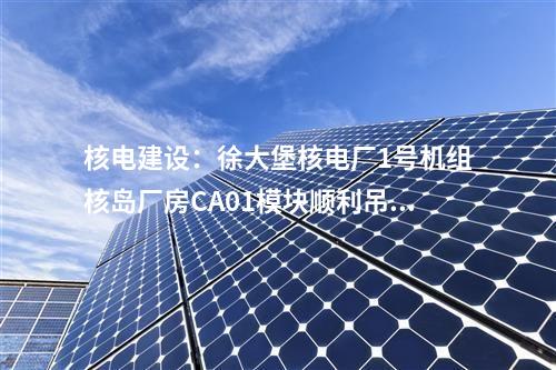 風(fēng)電儲(chǔ)能：遠(yuǎn)景中標(biāo)200MW風(fēng)儲(chǔ)新能源項(xiàng)目