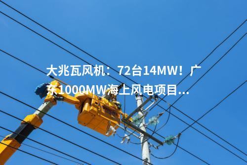 鋰電池:河南福森10GWh儲(chǔ)能項(xiàng)目產(chǎn)品下線