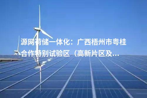 鄉(xiāng)村振興：華潤(rùn)電力、國(guó)電電力中選鄉(xiāng)村振興工程！