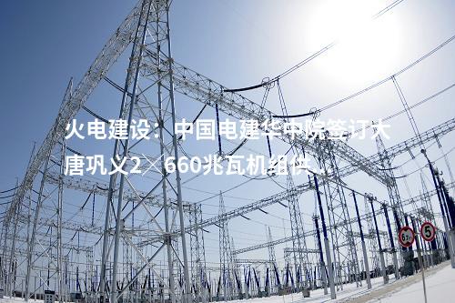 輸變電工程:馬鞍山鎖庫500千伏輸變電工程環(huán)境影響報告書批前公示