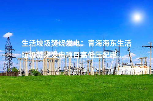 分布式光伏:中國鐵建首個(gè)高鐵站光伏項(xiàng)目開工