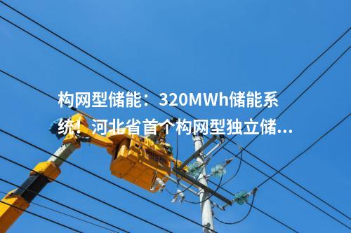 風(fēng)電項(xiàng)目：50臺(tái)10MW風(fēng)機(jī)！三一重能塔城50萬千瓦風(fēng)電項(xiàng)目開工