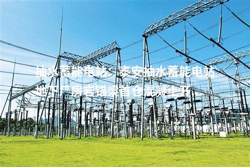 抽水蓄能電站:泰安抽水蓄能電站地下廠房巖錨梁首倉混凝土開倉澆筑