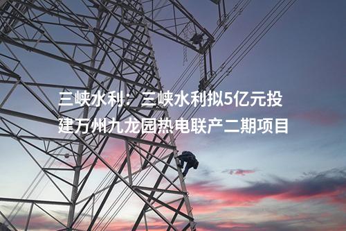 智慧電廠:國家能源集團(tuán)2×400MW項目智慧電廠(基礎(chǔ)設(shè)施)預(yù)中標(biāo)公示