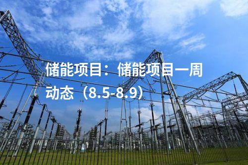 金風(fēng)科技：華潤2.8GW風(fēng)電項目公示！金風(fēng)科技、東方風(fēng)電中標(biāo)