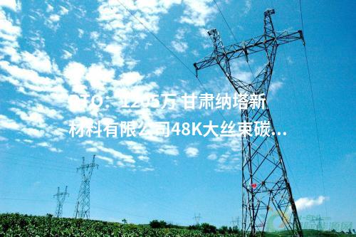 廢氣處理項(xiàng)目：640萬(wàn) 武漢燎原模塑有限公司廢氣處理項(xiàng)目中標(biāo)候選人公示