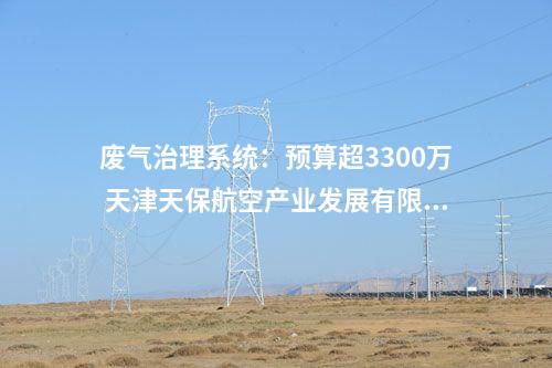 火電建設(shè):廣東德慶天然氣熱電聯(lián)產(chǎn)項目兩臺機(jī)組并網(wǎng)發(fā)電