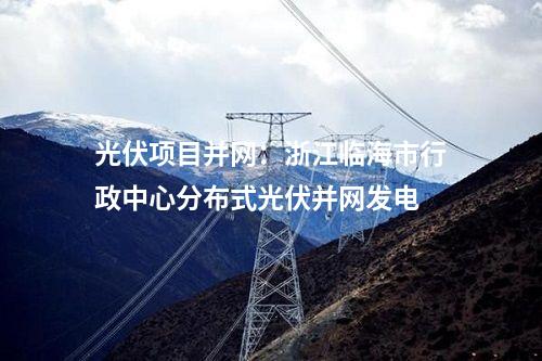 火電建設(shè)：全球體量最大，首次應(yīng)用于百萬千瓦火電機組