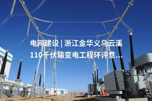 火電建設(shè) | 吉林熱電廠2×350MW項目脫硫、脫硝及脫硫廢水零排放EPC預(yù)中標(biāo)公示