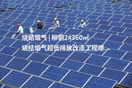 電網(wǎng)建設(shè) | 寧夏中衛(wèi)龍源沙坡頭330kV輸變電工程核準獲批