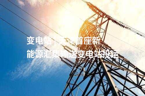 火電建設(shè) | 57.2億元！中南院聯(lián)合體中標(biāo)中煤電力2×1000MW煤電擴建工程EPC