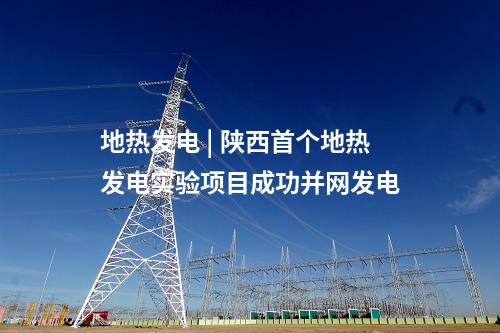 火電建設(shè) | 中煤芒來2×66萬千瓦煤電一體化項目1#鍋爐首根大板梁順利吊裝