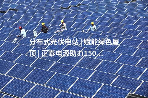 耿馬海創(chuàng) | 增收百萬！耿馬海創(chuàng)垃圾焚燒發(fā)電項目這么做！