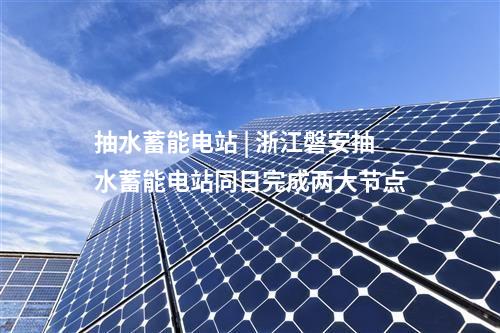 燃?xì)獍l(fā)電 | 1個(gè)項(xiàng)目！云南2024年火電建設(shè)項(xiàng)目專家優(yōu)選結(jié)果公示