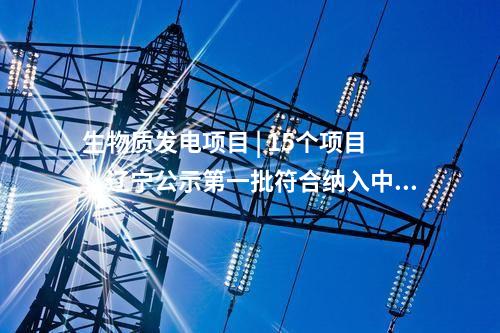 火電建設(shè) | 喀什華電2×66萬千瓦熱電聯(lián)產(chǎn)項目脫硫系統(tǒng)EPC中標公示