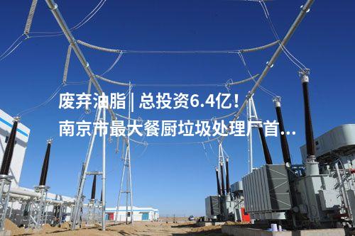 共享儲能 | 400MW/800MWh電網側新型共享儲能項目落地山西忻州