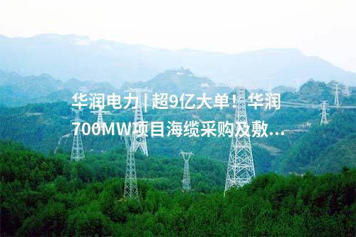火電建設(shè) | 一周核準(zhǔn)、中標(biāo)、開(kāi)工火電項(xiàng)目匯總(2024.10.21-10.25)—北極星火力發(fā)電網(wǎng)