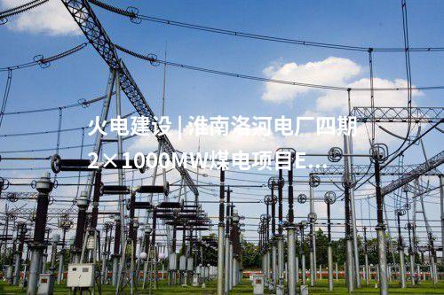 上海能源建設(shè)集團(tuán) | 簽約!40萬千瓦風(fēng)電項(xiàng)目開發(fā)