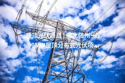 風電制氫 | 240萬千瓦風光制氫一體化項目獲核準！