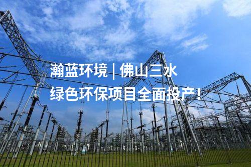 火電項目 | 一周電力項目匯總(2024.10.28-11.1)—核準(zhǔn)、開工、并網(wǎng)等