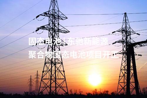 火電建設(shè) | 濟(jì)南熱電2×660MW燃煤機(jī)組供熱項(xiàng)目發(fā)電機(jī)定子就位