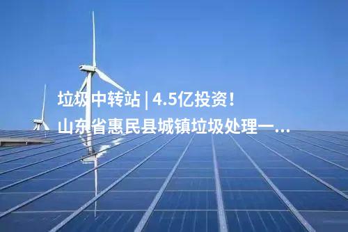 光伏項(xiàng)目 | 4.4GW！河南第四批源網(wǎng)荷儲一體化項(xiàng)目公示