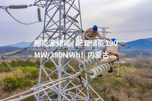 火電建設(shè) | 1×700MW！云南開遠小龍?zhí)栋l(fā)電廠四期擴建工程節(jié)能報告獲批