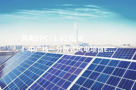 光伏電站 | 325MW！華能集團(tuán)華中分公司光伏項(xiàng)目“三日三并”