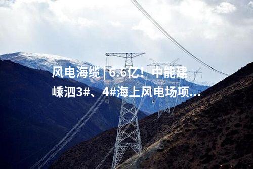 特許經(jīng)營 | 開標(biāo)前2日再發(fā)澄清公告！長沙市河西生活垃圾焚燒發(fā)電廠工程項目招標(biāo)果然備受關(guān)注！