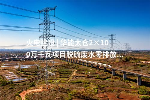風(fēng)電項目核準(zhǔn) | 637.5MW！國家能源集團3個風(fēng)電項目獲核準(zhǔn)