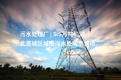 中國能建 | 3.75元/W！新疆260MW風(fēng)電項(xiàng)目EPC總承包中標(biāo)公示