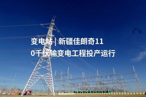 火電建設(shè) | 岳州2×100萬千瓦項(xiàng)目工程監(jiān)理中標(biāo)公示