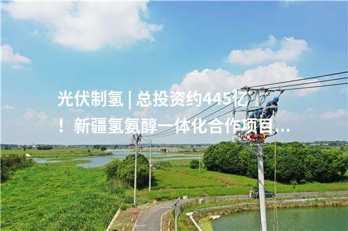 中國(guó)電建 | 海上2GW、陸上23GW！中電建啟動(dòng)風(fēng)機(jī)集采招標(biāo)