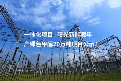 風電吊裝 | 這一百萬千瓦風電項目首臺風機吊裝！