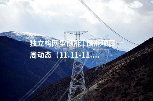 抽水蓄能電站 | 華能西藏山南市沃卡抽水蓄能電站可研階段勘察設計預招標候選人公示