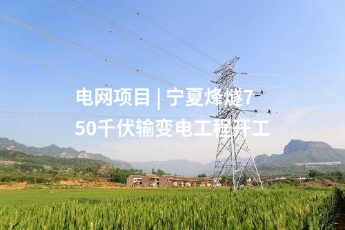 火電建設(shè) | 浙江巨化熱電項(xiàng)目13號機(jī)組汽機(jī)沖轉(zhuǎn)一次成功