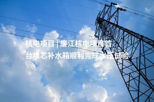 電網(wǎng)項(xiàng)目 | 寧夏烽燧750千伏輸變電工程開(kāi)工