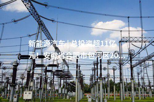 火電建設(shè) | 探索新一代煤電 這一項目將實現(xiàn)四個世界之最