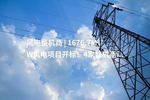 核電項(xiàng)目 | 漳州核電1號(hào)機(jī)組汽輪機(jī)核蒸汽沖轉(zhuǎn)一次成功