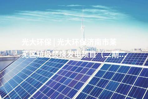 光伏電站并網(wǎng) | 華電青海公司鈣鈦礦屋頂分布式光伏項(xiàng)目首次并網(wǎng)