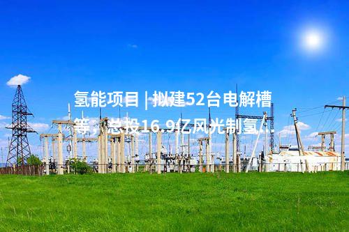 鈣鈦礦電池 | 100MW鈣鈦礦電池中試項(xiàng)目落地上海！