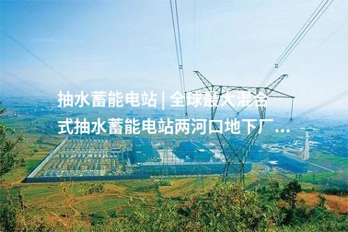 火電建設(shè) | 2×660MW熱電聯(lián)產(chǎn)擴(kuò)建項(xiàng)目脫硫、脫硝工程預(yù)中標(biāo)公示