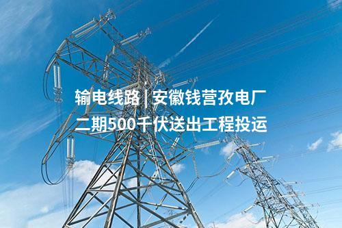 風(fēng)電制氫 | 深能風(fēng)光制氫一體化合成綠氨項(xiàng)目主體工程開工！